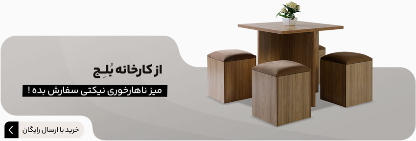 خرید میز ناهار خوری نیمکتی